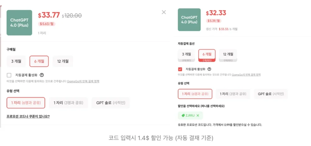 GamsGo 프로모션 코드